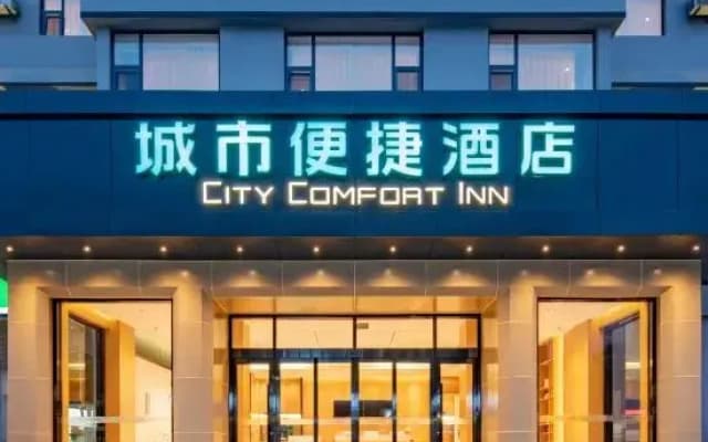City Comfort Inn Hotel (Xiaogan Xiaochang Huayuan Avenue)