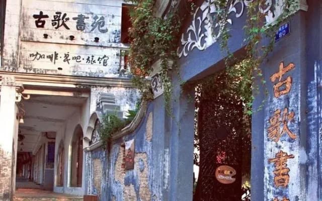 Xiamen Ggsy Resort