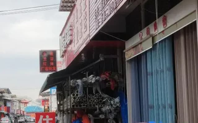 Enshi Haochen Homestay