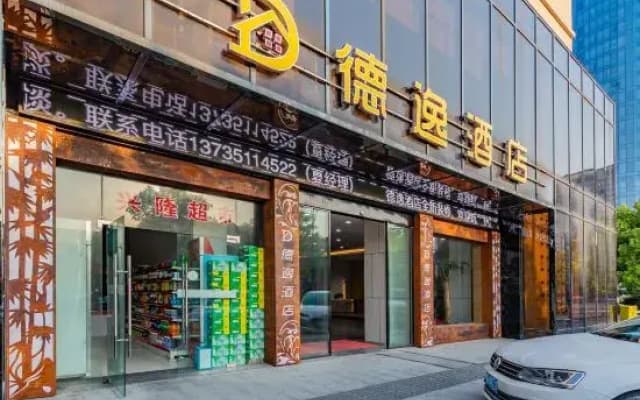 Deyi Hotel