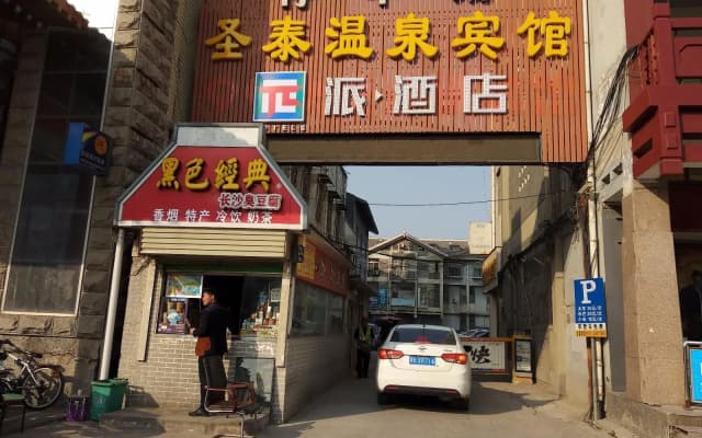 PAI Hotels·Kaifeng Gulou Square Center