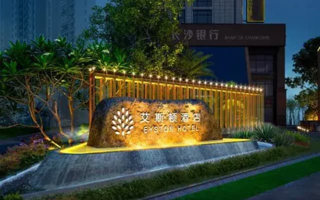 Aiston Courtyard Hotel (World Window & Radio and Television Center Branch, Changsha)