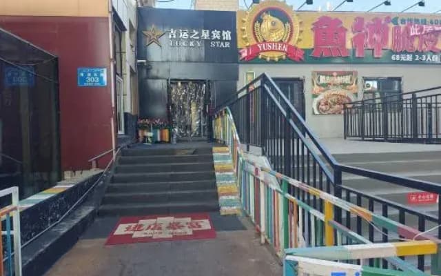 Jiyun Star Hotel