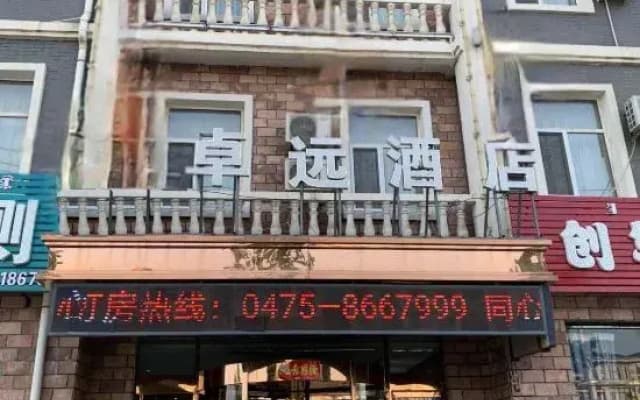 Tongliao Zhuoyuan Hotel