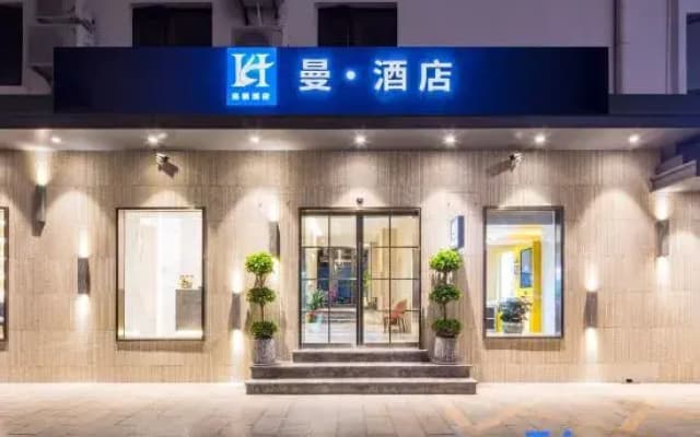 Man · Hotel（Kunming Railway Station Tangzixiang Subway station store）
