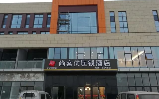 Thank Inn Hotel Shandong Dezhou Wucheng District Debai