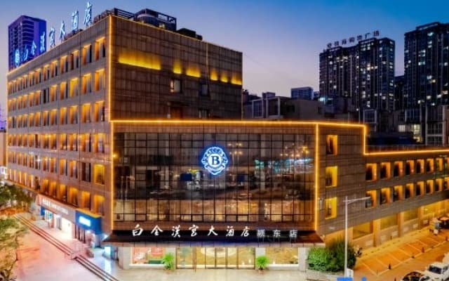 Buckingham Palace Hotel - Fuyang