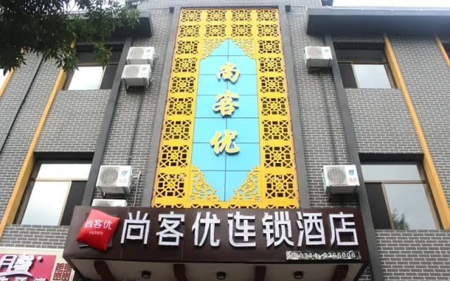 Thank Inn Hotel Hebei Chengde Shuangqiao District Chenghuangmiao