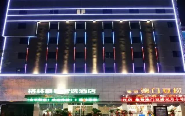 GreenTree Zhixuan Hotel (Anqing Jixian South Road)