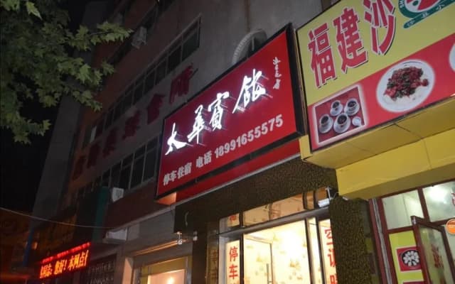 Taihua Hotel