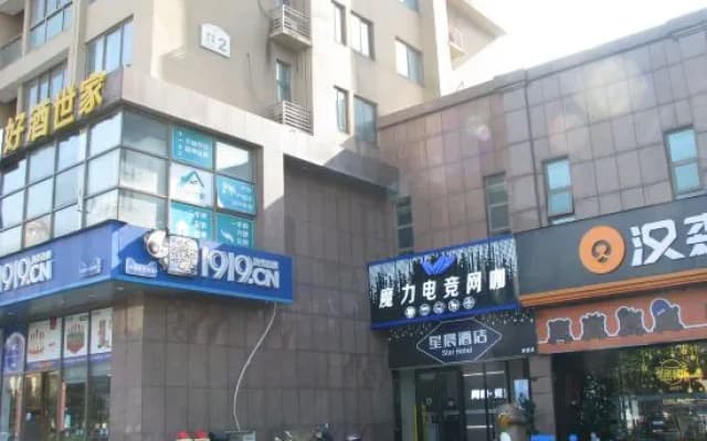 Cixi Xingchen esports hotel