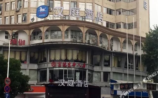 Hanting Hotel Jingdezhen Cidu Avenue