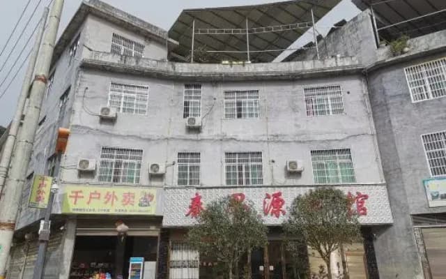 Qin Siyuan Hotel