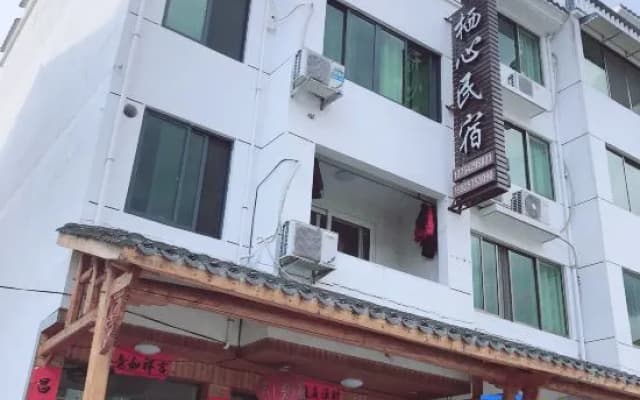 Qi Xin HomeStay