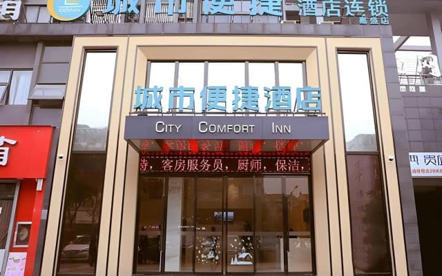 City Comfort Inn Jiaxing Tongxiang Tongxing Avenue