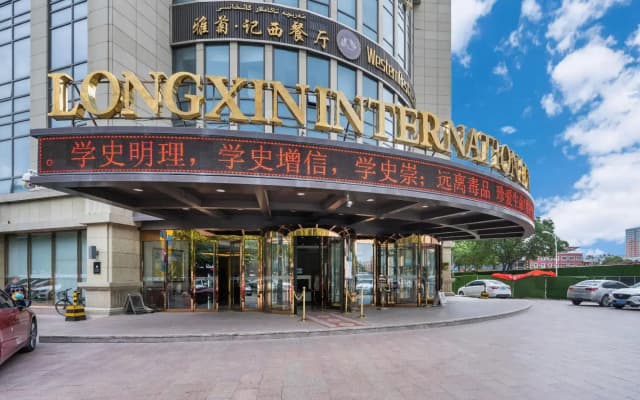 Longxin Hotel Yili