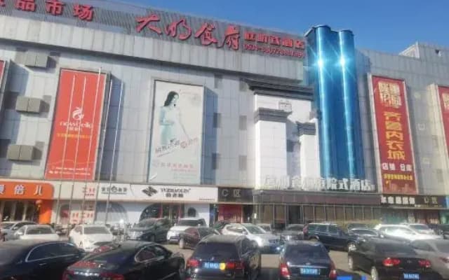 Jinan Daming Restaurant Courtyard Hotel