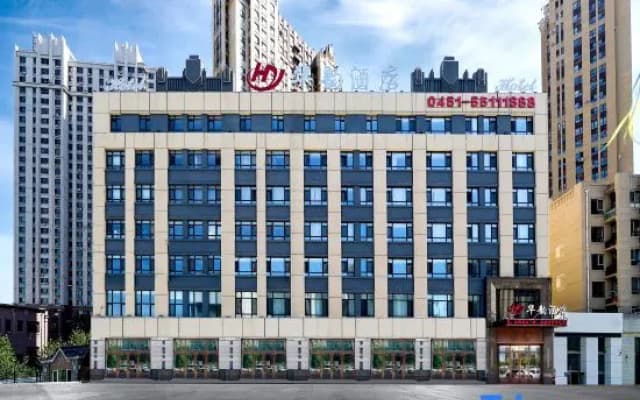 Huayun Hotel (Harbin High Speed Railway West Station)