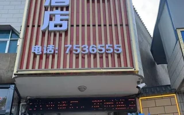 Yushang Garden Zhixiang Hotel