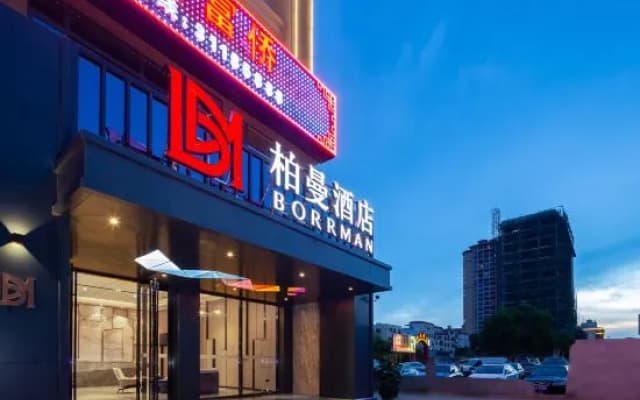 Borrman Hotel (Dongfang High-speed Railway Station Wanda Plaza)