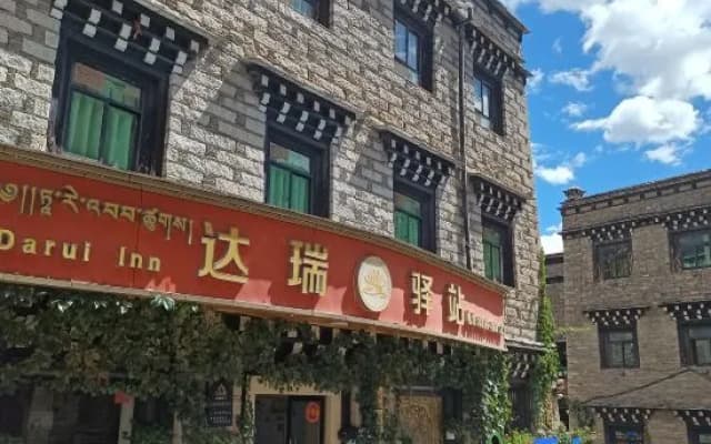 Daocheng Daruiyi Station Homestay
