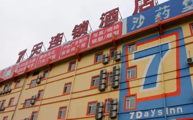 7 Days Inn Weihai High-Speed Rail & Bus Station Hotel