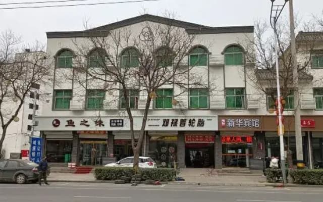 Anxin Xinhua Hotel