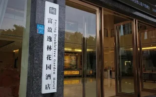 Fuying Hotel (Baoshan Station Wuzhou International Plaza)