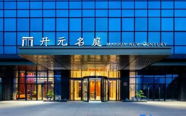 Maison New Century Hotel Wildlife Park Fuyang Hangzhou