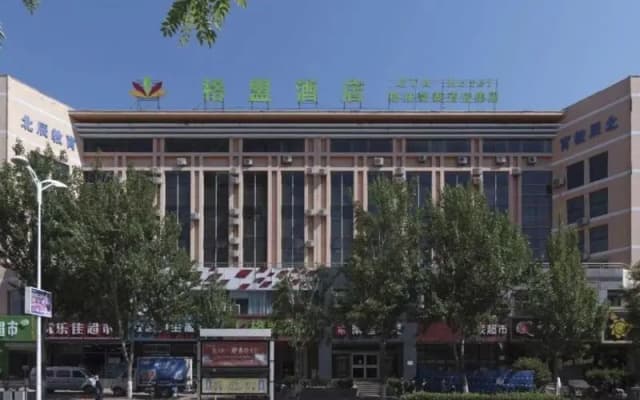 GreenTree Alliance Hotel Qinghuangdao Wanda Plaza