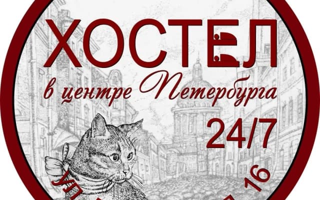 Хостел Хостел в центре Петербурга