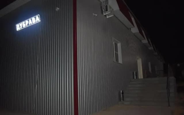 Отель Дубрава