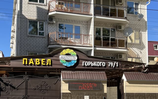 Гостевой дом Павел