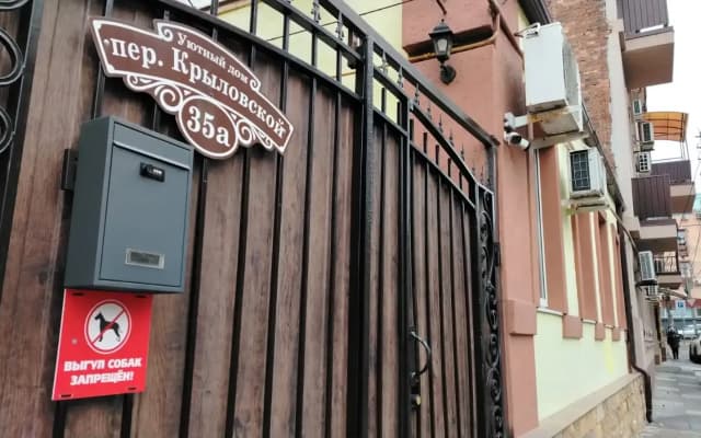 Меблированные комнаты Cozy Hous