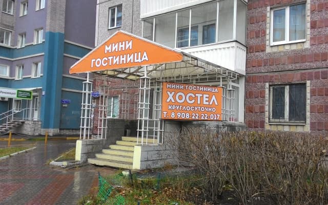 А-Хостел