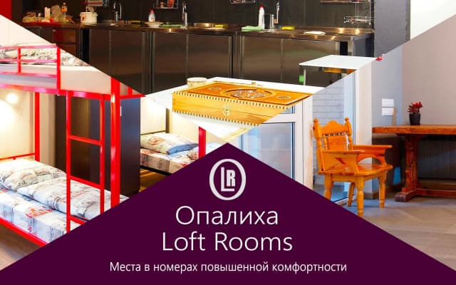 Хостел Опалиха Лофт Румс