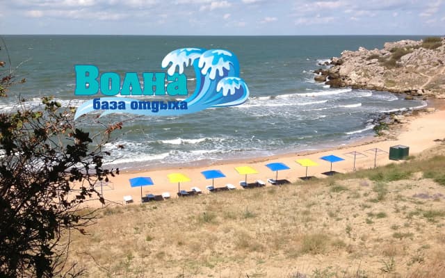 База Отдыха Волна