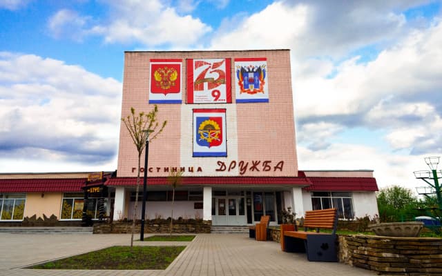 Отель Дружба