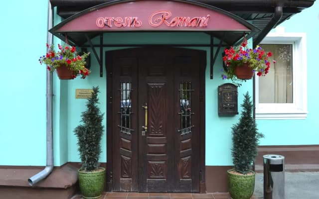Романи