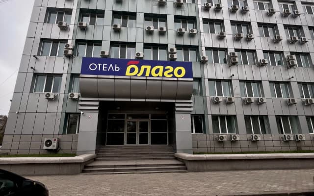 Отель Благо