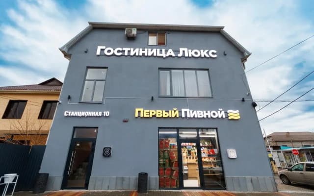 Отель Люкс