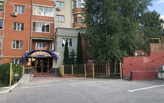 Отель 1000 и Одна Ночь