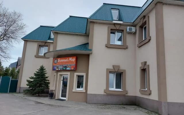 Уютные номера Банный мир