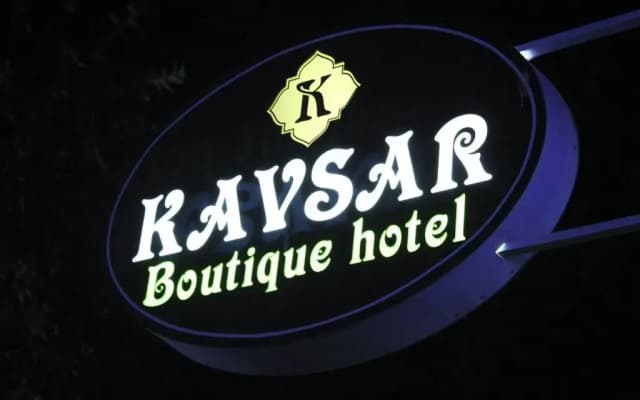 Отель Kavsar