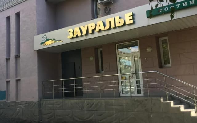 Гостиница Зауралье