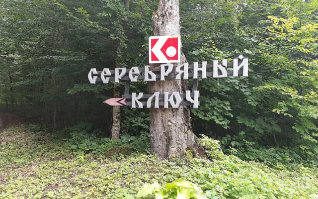 Шале Серебряный Ключ Лаго-Наки