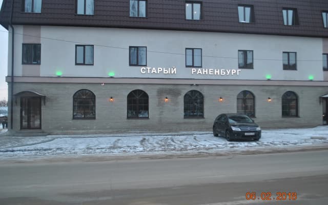 Отель Старый Раненбургъ