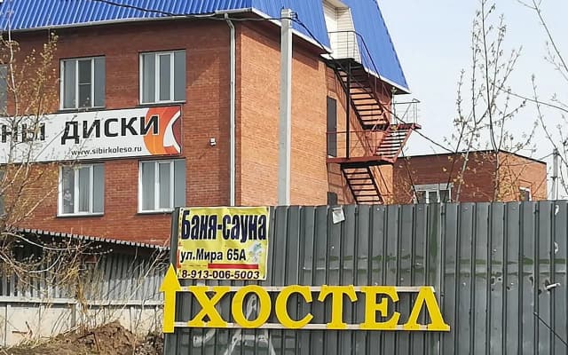 A 54 Mega Hostel