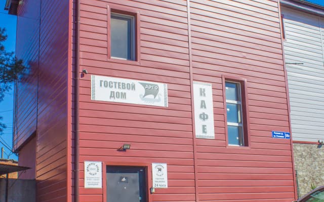 Guest House Argo