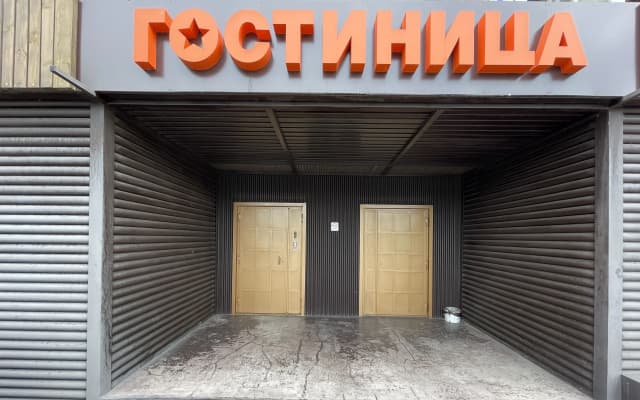 Гостиница Мандарин